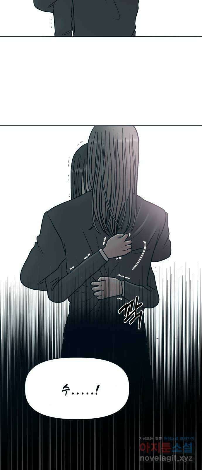 모노마니아 33화 32