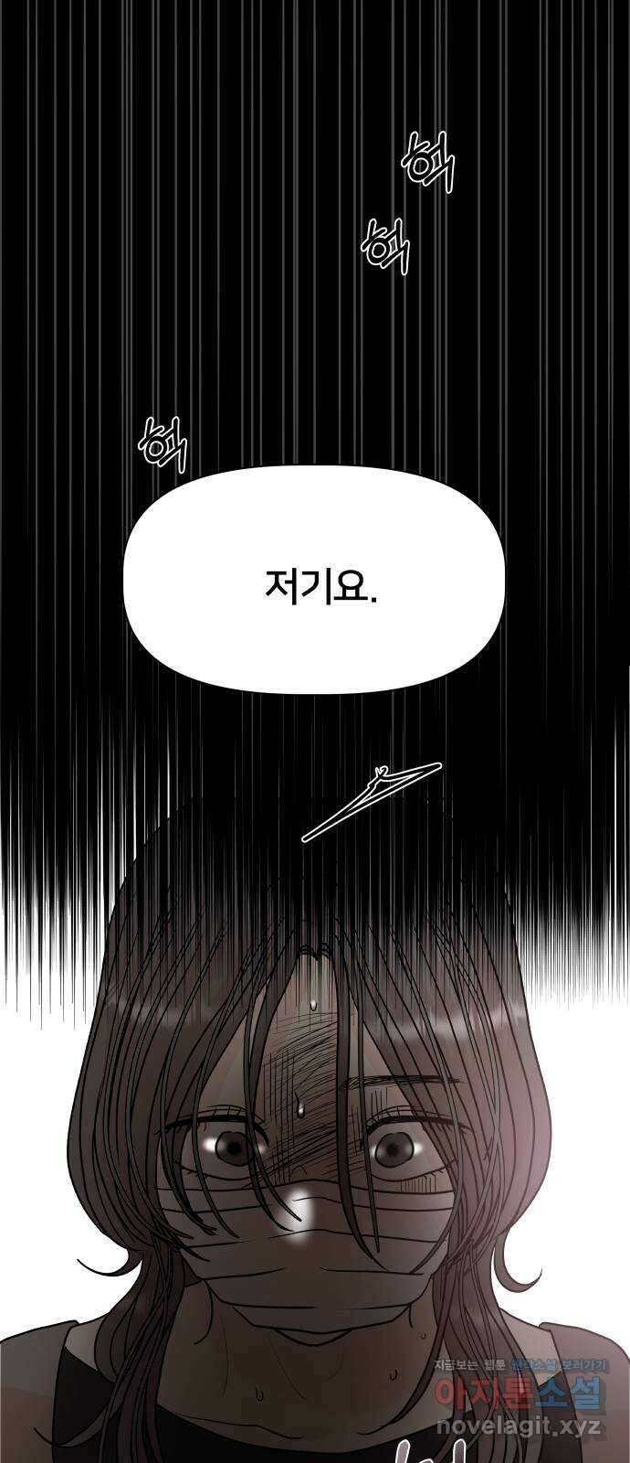 모노마니아 33화 33