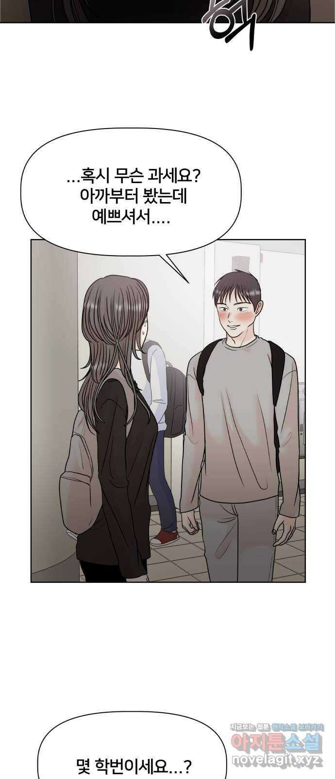 모노마니아 33화 34