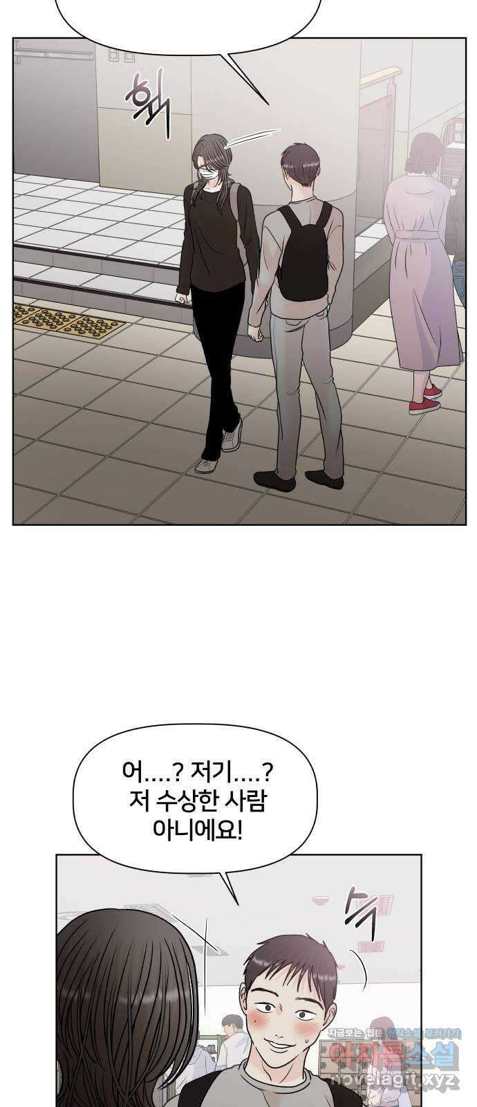 모노마니아 33화 35