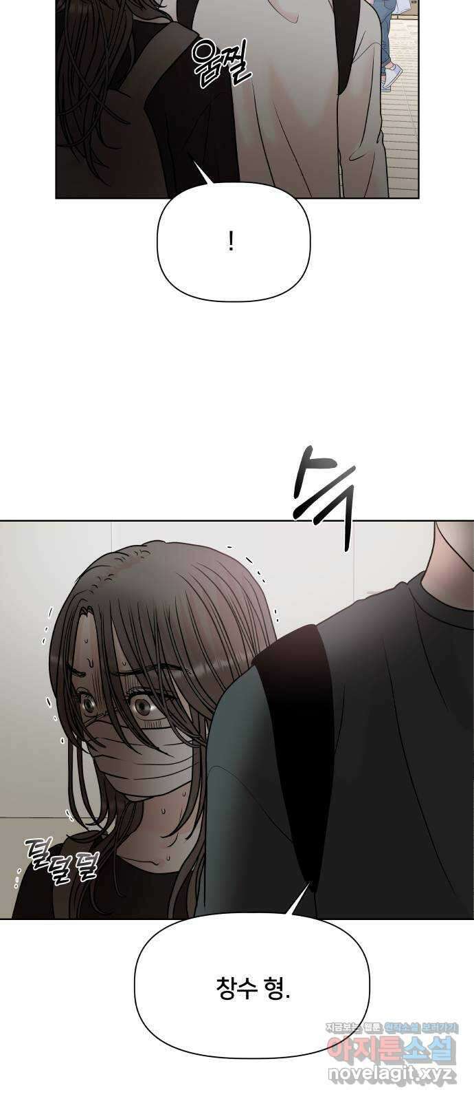 모노마니아 33화 36