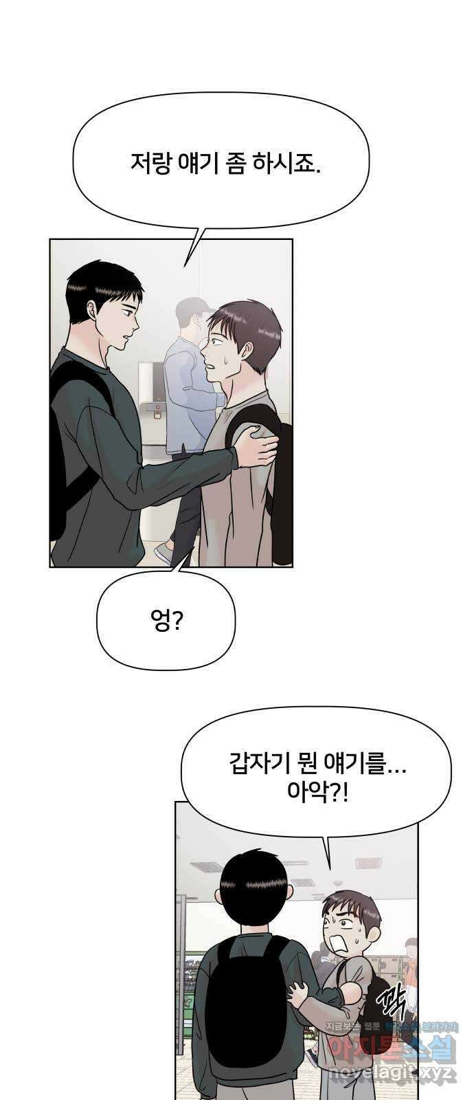 모노마니아 33화 37