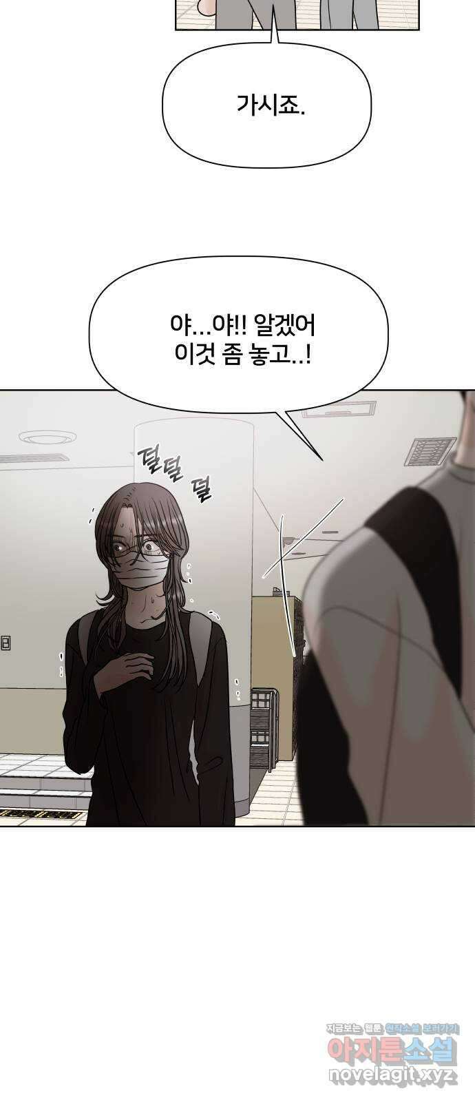 모노마니아 33화 38