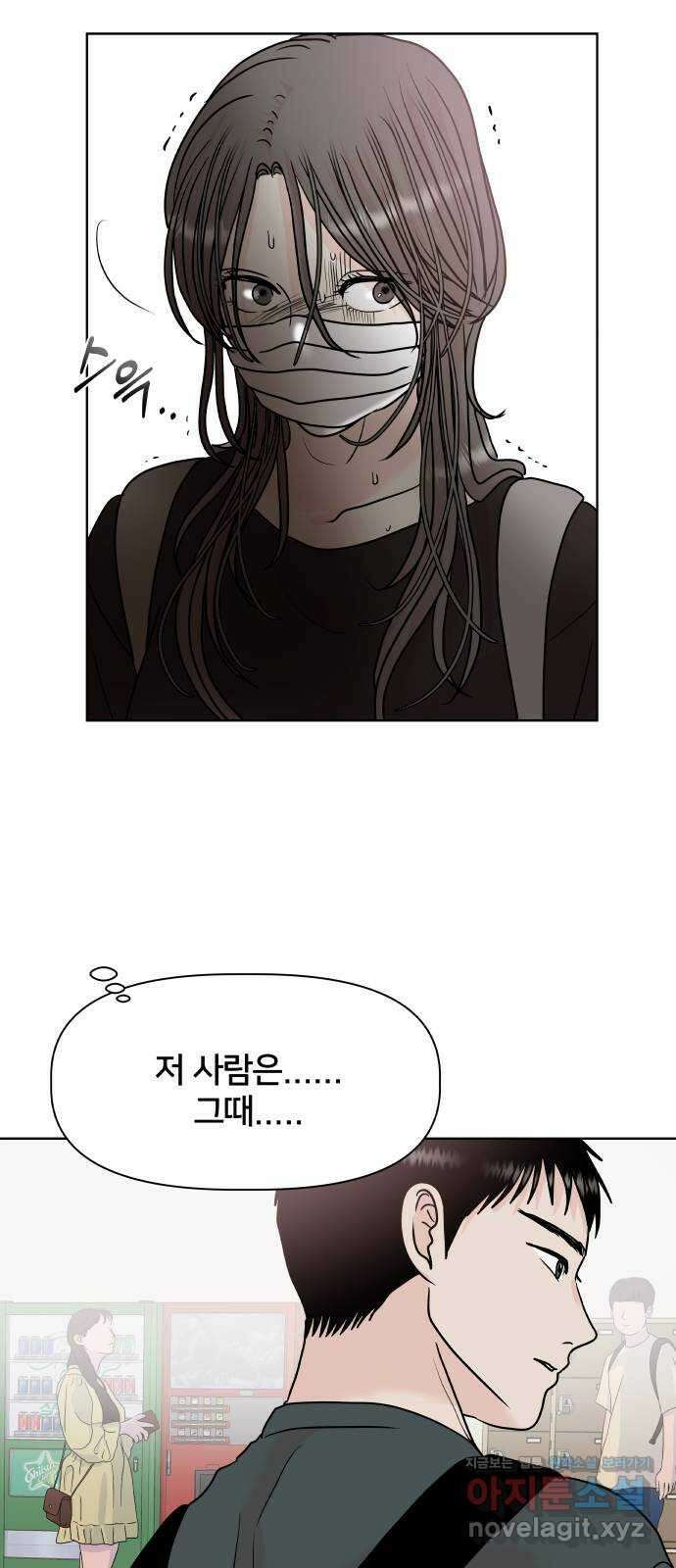 모노마니아 33화 39