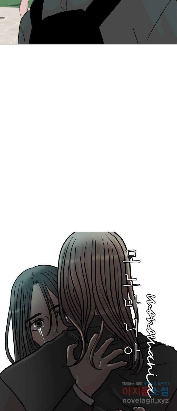 모노마니아 33화 40