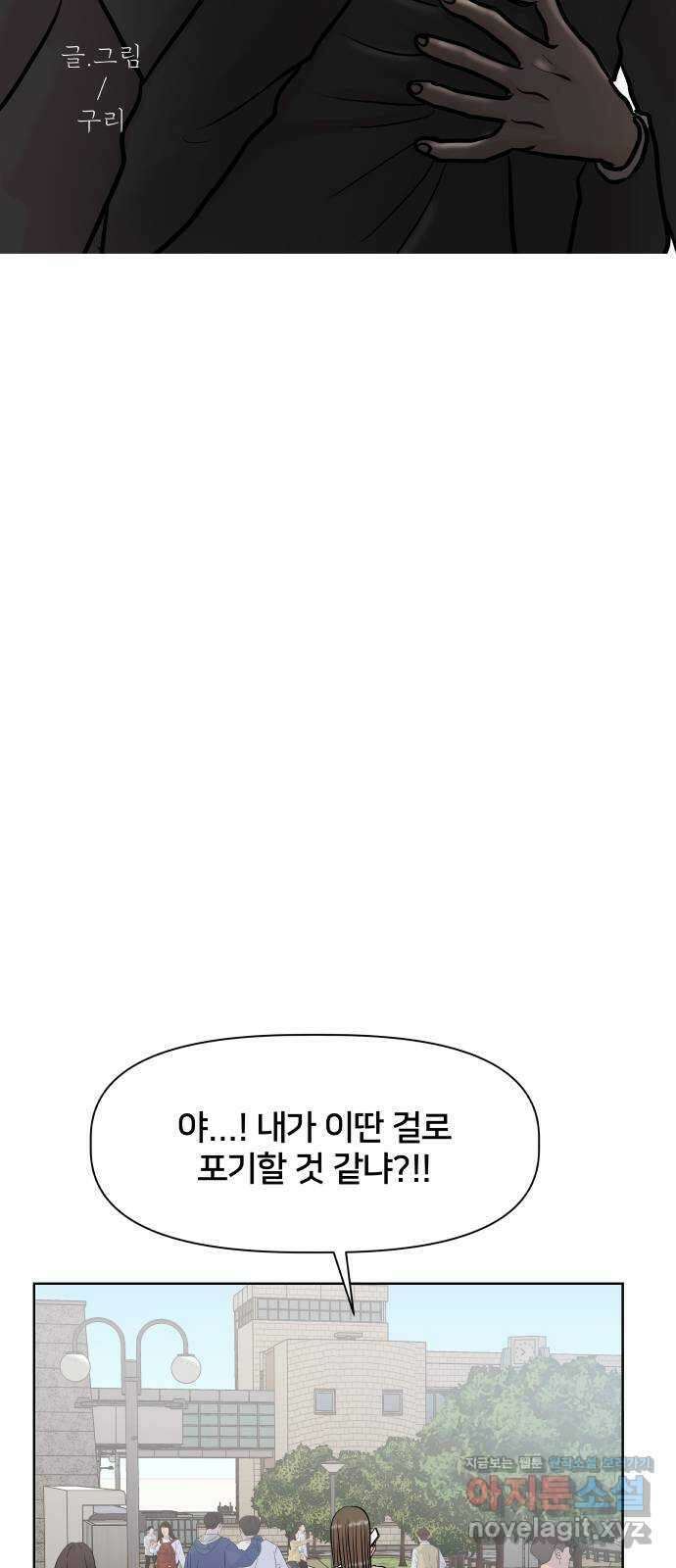 모노마니아 33화 41