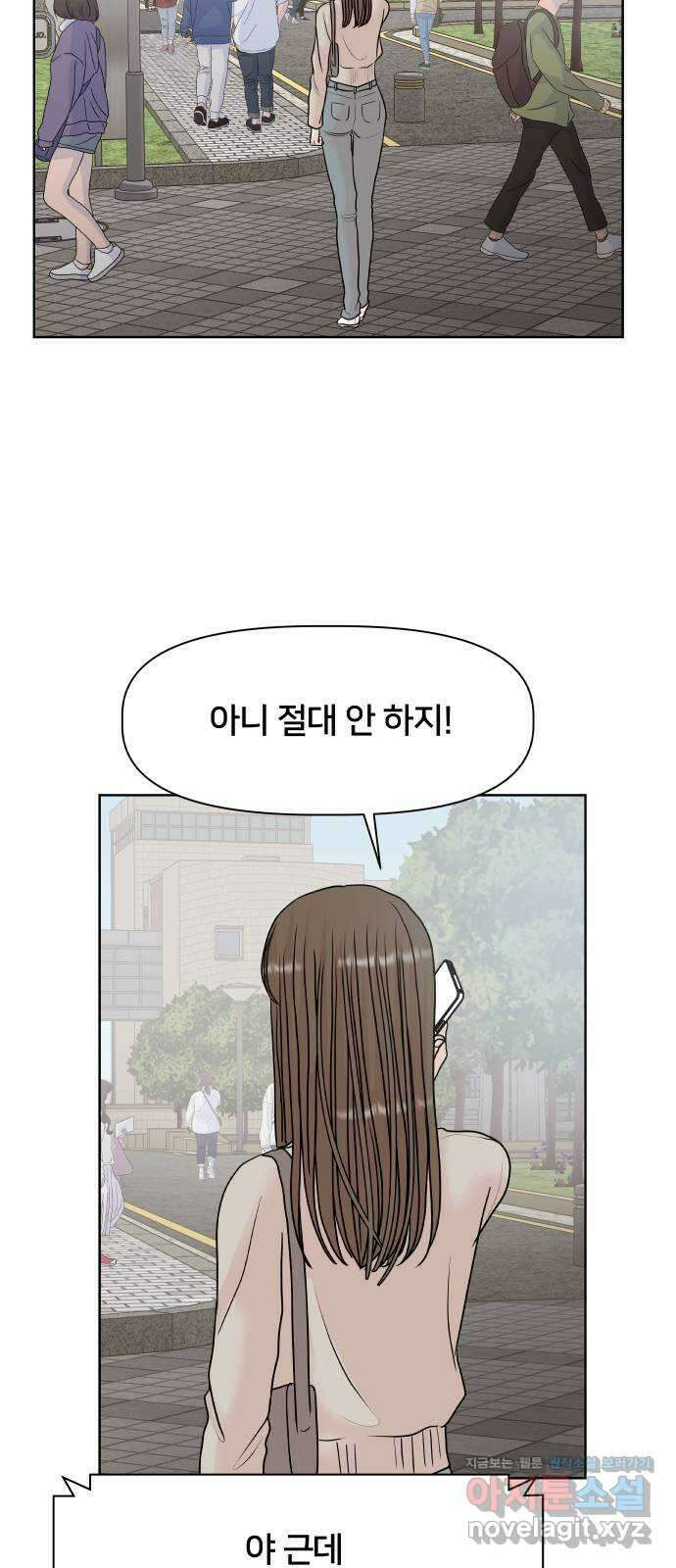 모노마니아 33화 42