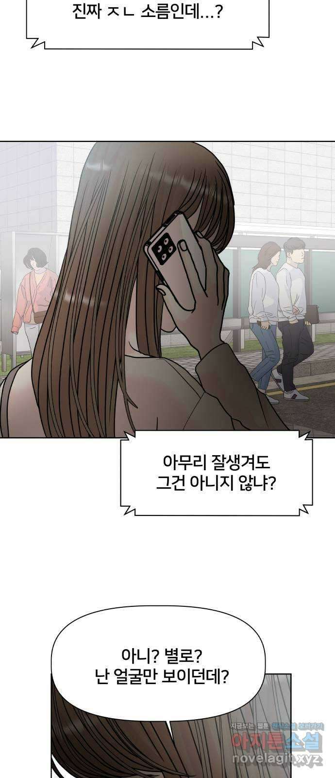 모노마니아 33화 43