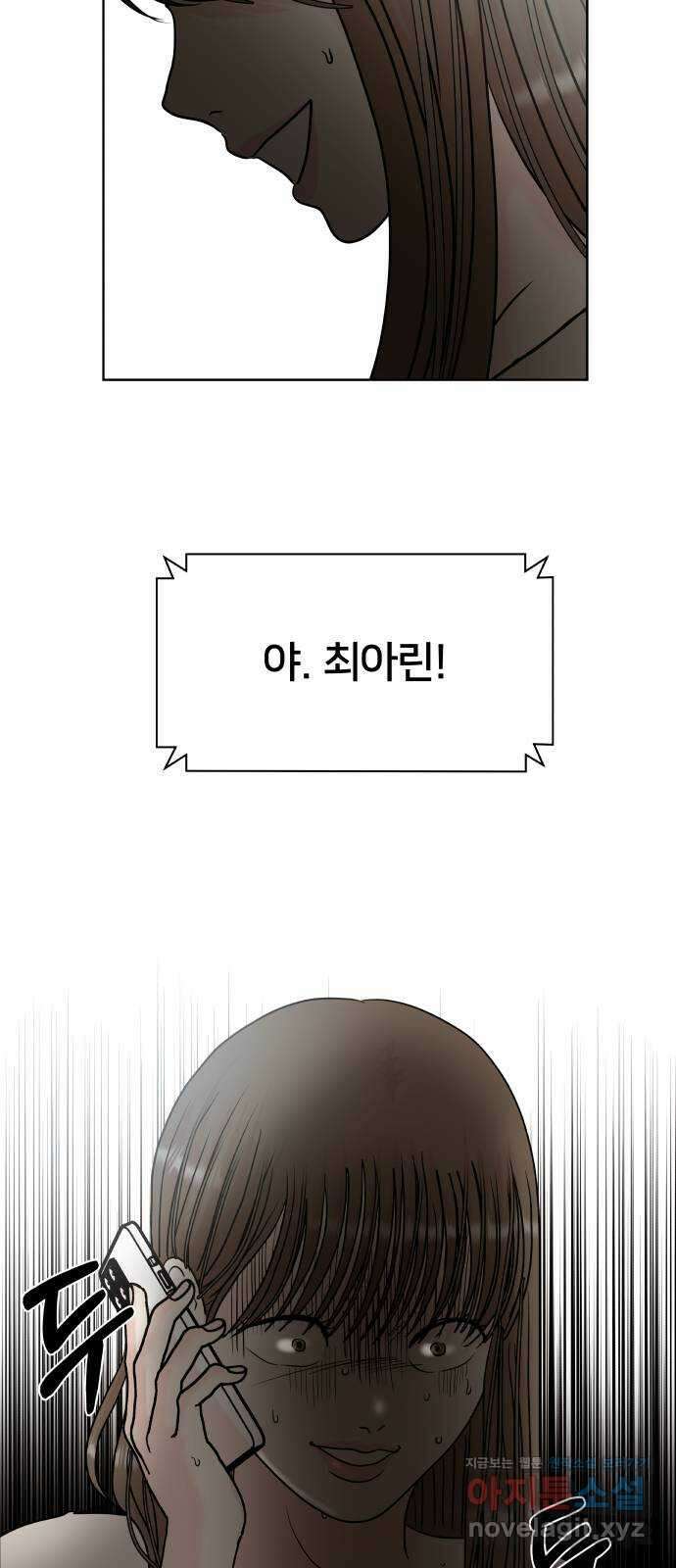 모노마니아 33화 44