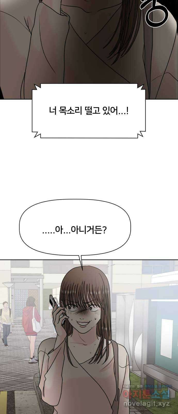 모노마니아 33화 45