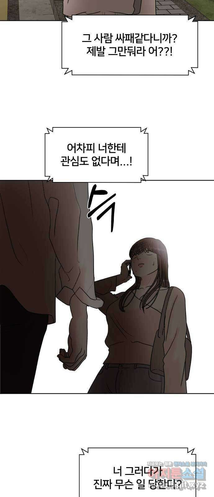 모노마니아 33화 46