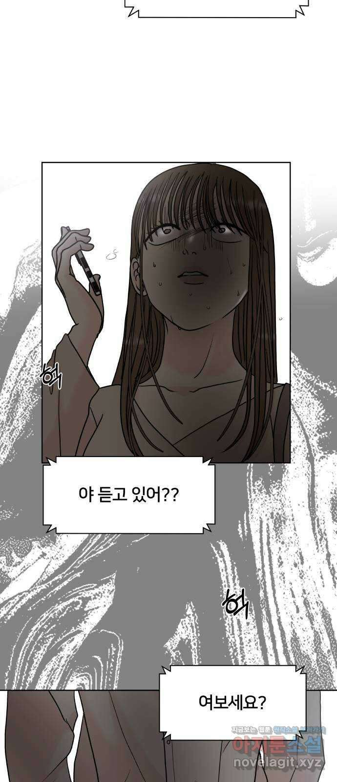 모노마니아 33화 47
