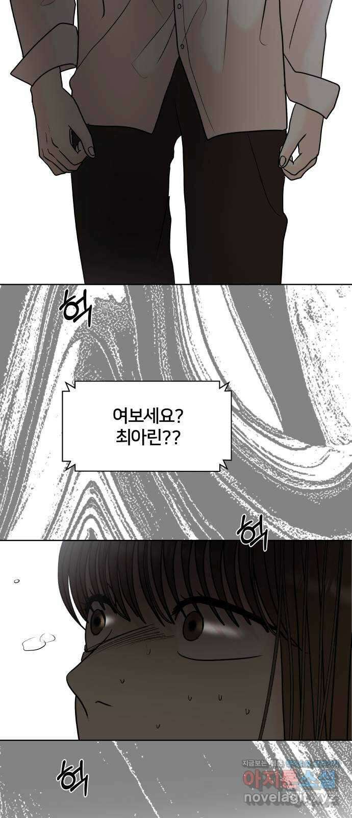 모노마니아 33화 48