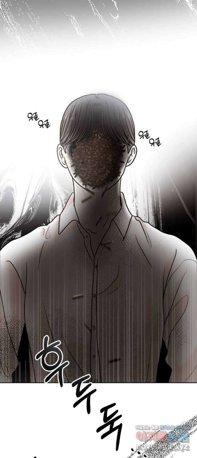 모노마니아 33화 49
