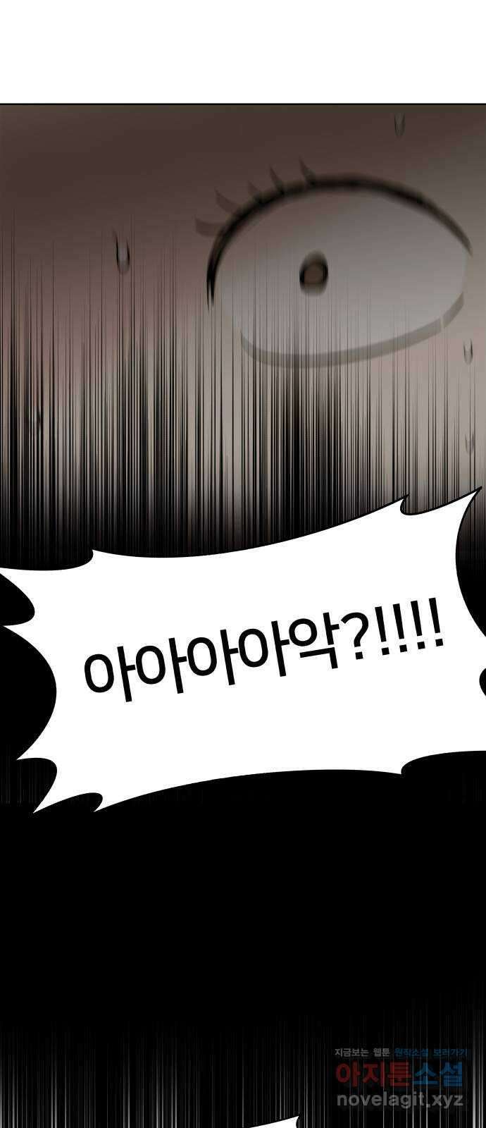 모노마니아 33화 52