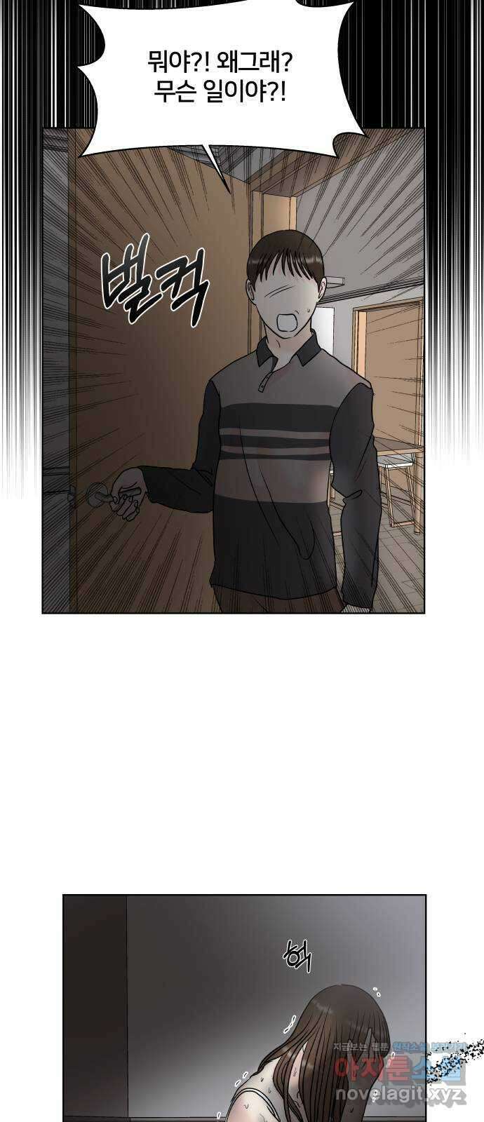 모노마니아 33화 53
