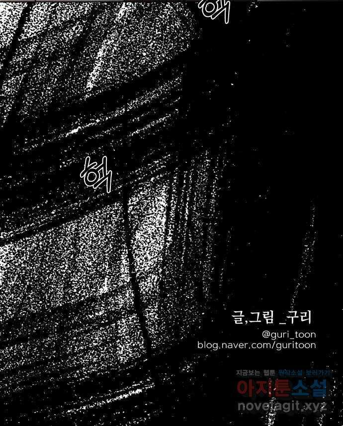 모노마니아 33화 55