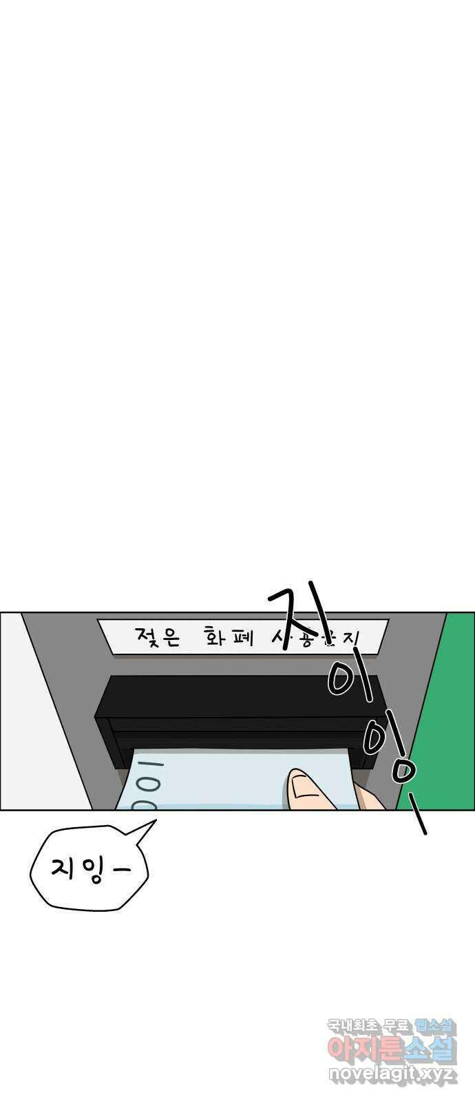 사이다걸 016 : 아님 말고(완) 1