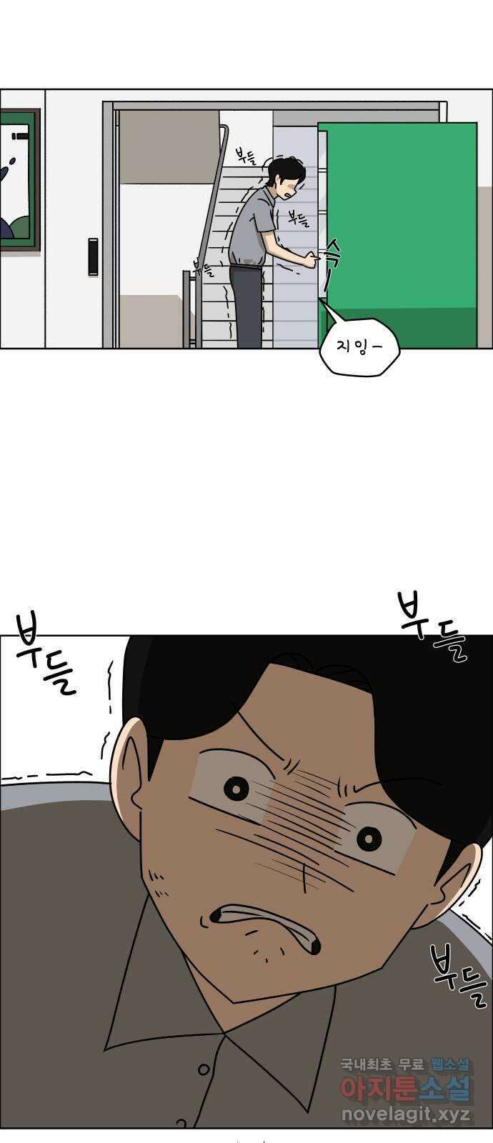 사이다걸 016 : 아님 말고(완) 2