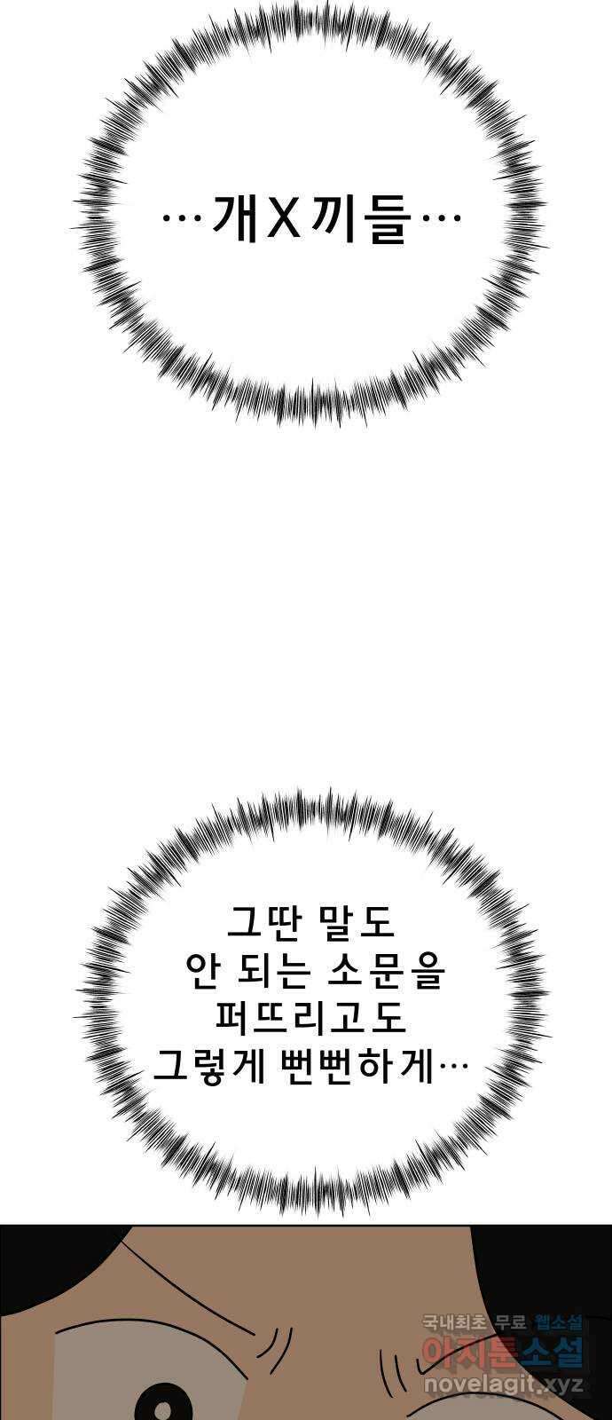 사이다걸 016 : 아님 말고(완) 3