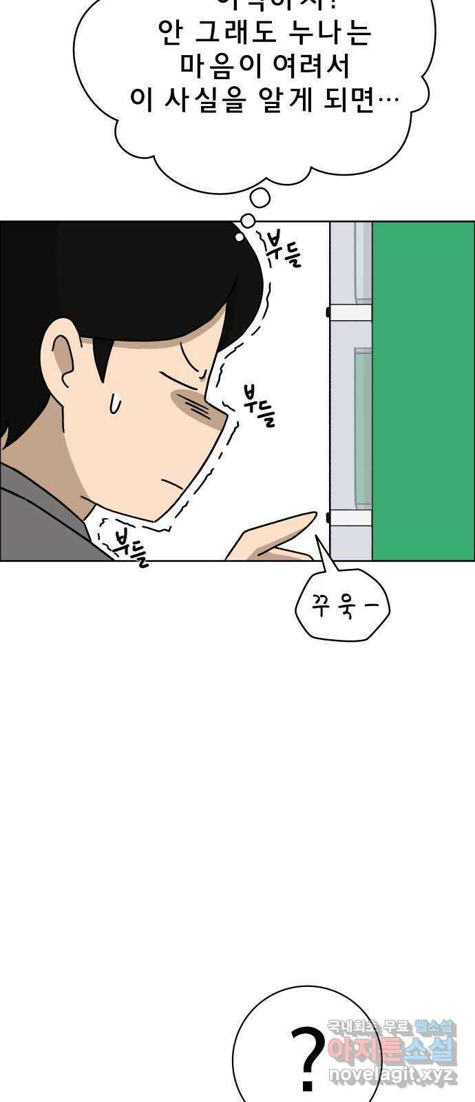 사이다걸 016 : 아님 말고(완) 10