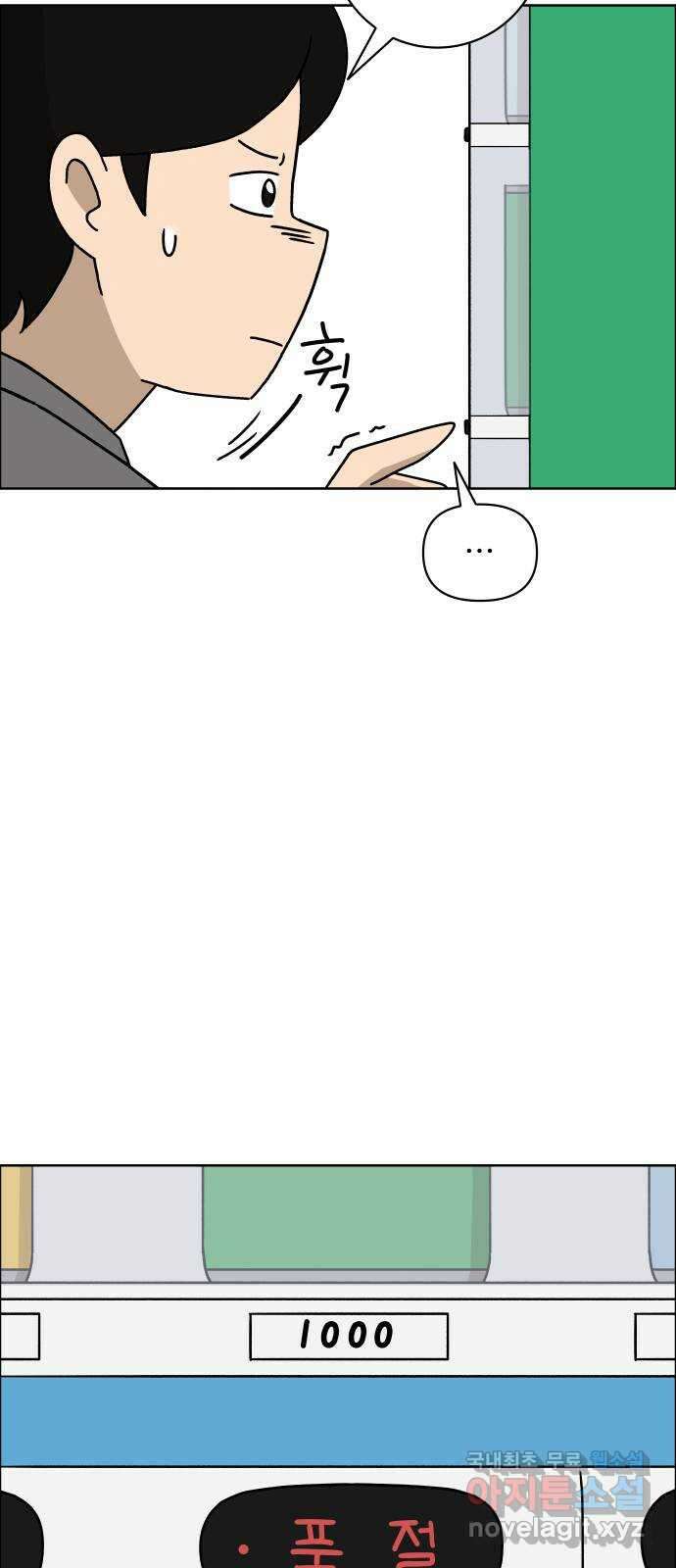 사이다걸 016 : 아님 말고(완) 11
