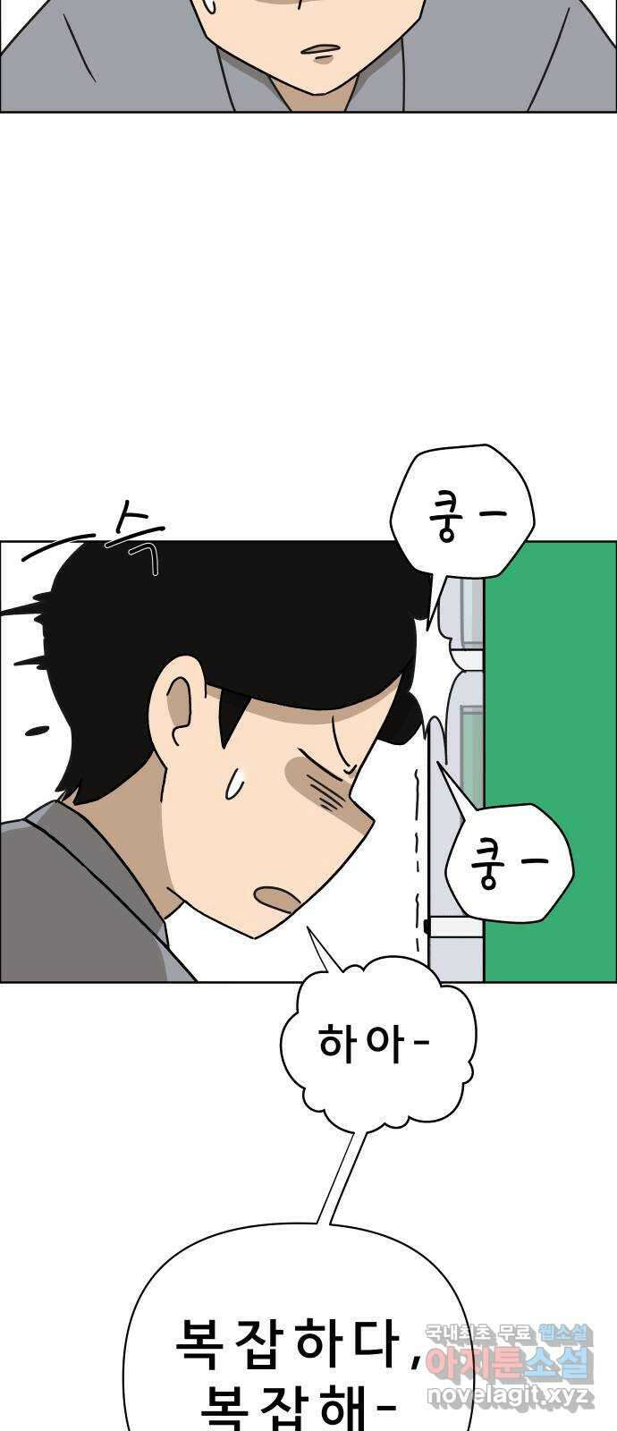 사이다걸 016 : 아님 말고(완) 13