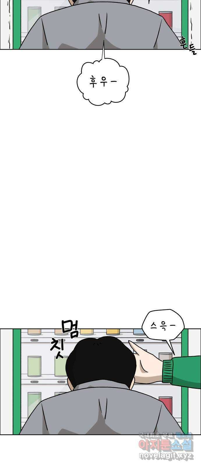 사이다걸 016 : 아님 말고(완) 15