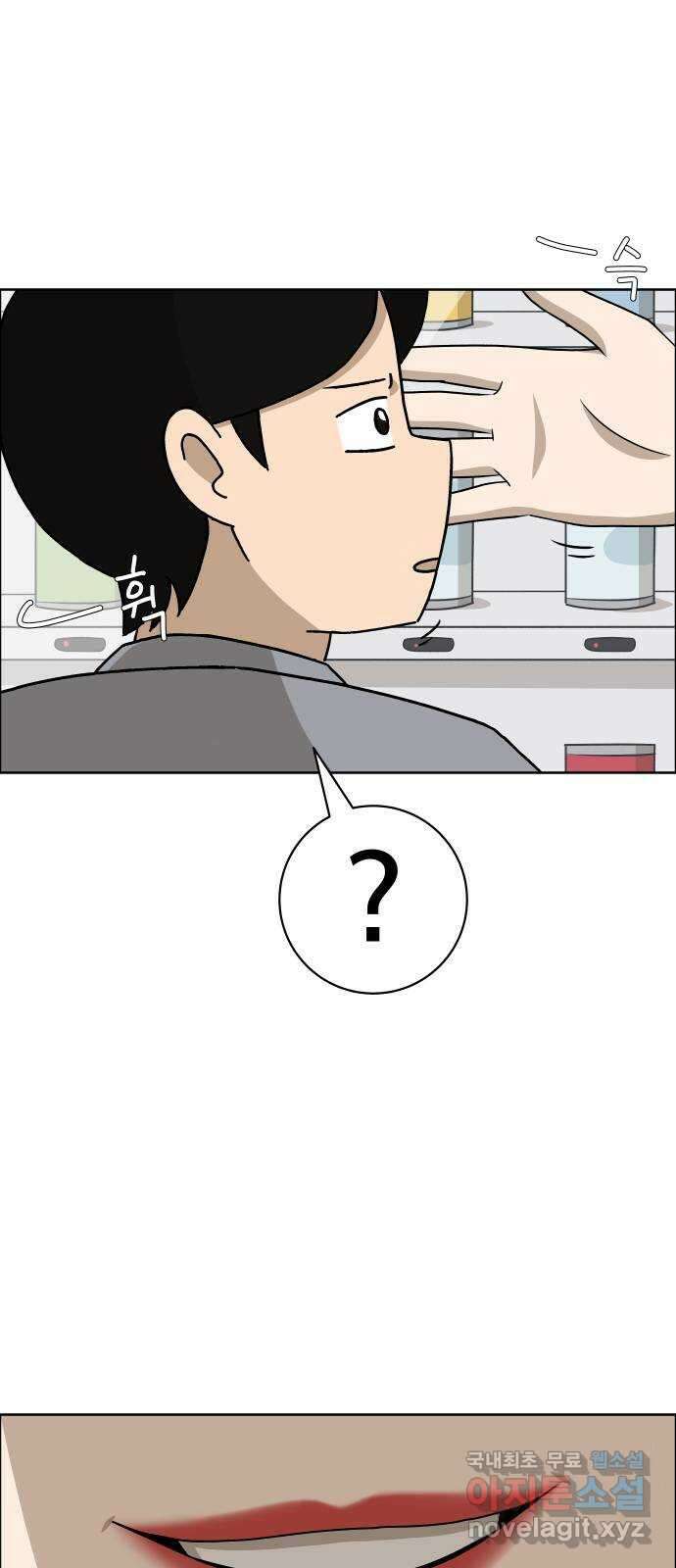 사이다걸 016 : 아님 말고(완) 16