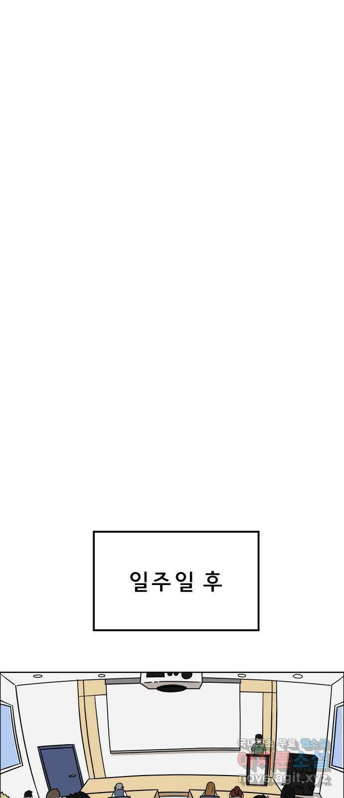 사이다걸 016 : 아님 말고(완) 21