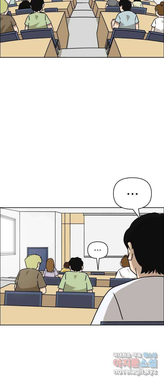 사이다걸 016 : 아님 말고(완) 22
