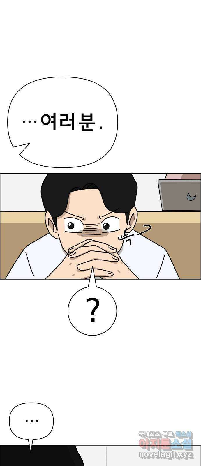 사이다걸 016 : 아님 말고(완) 24