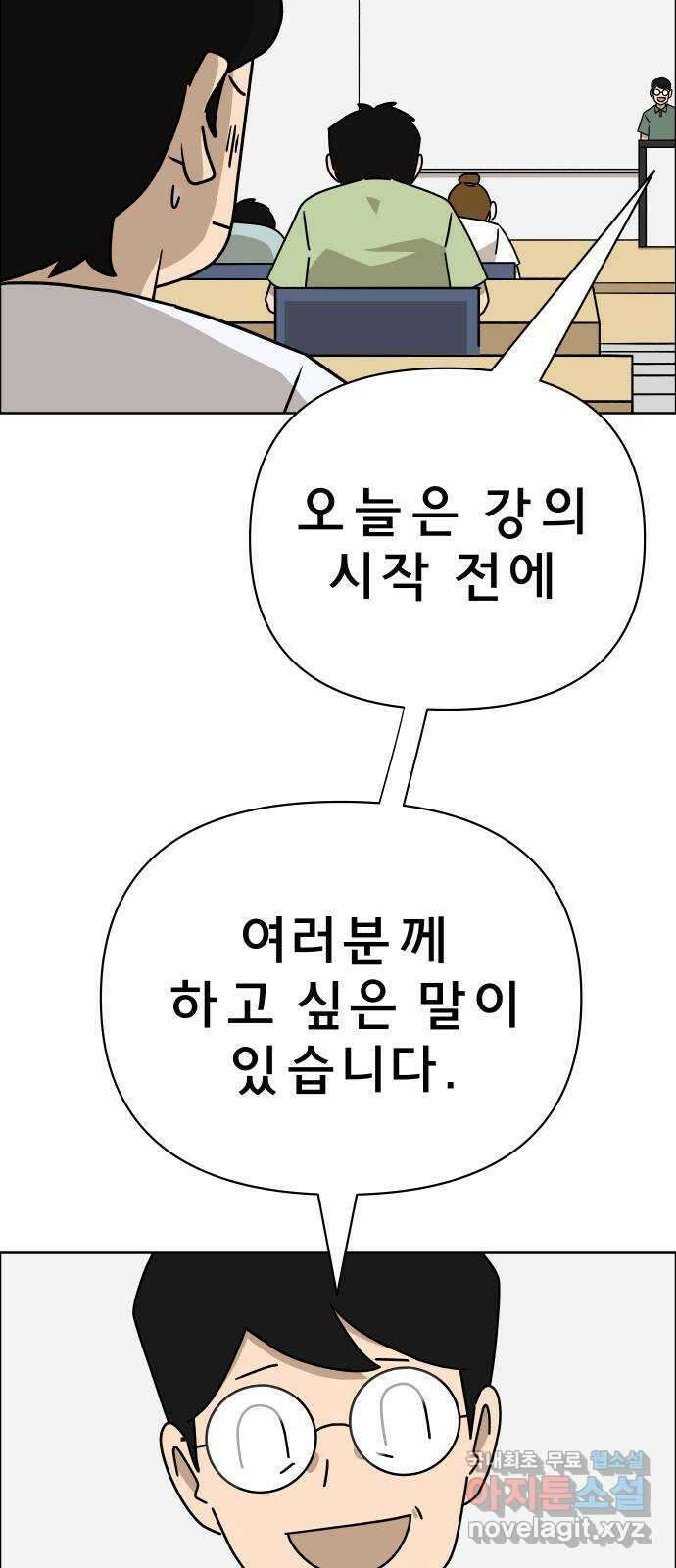 사이다걸 016 : 아님 말고(완) 25