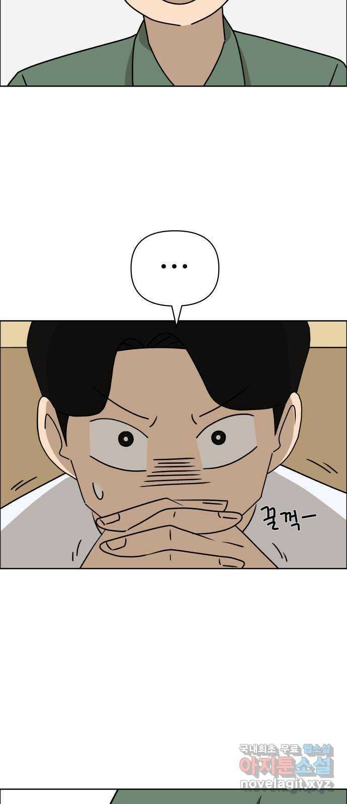 사이다걸 016 : 아님 말고(완) 26