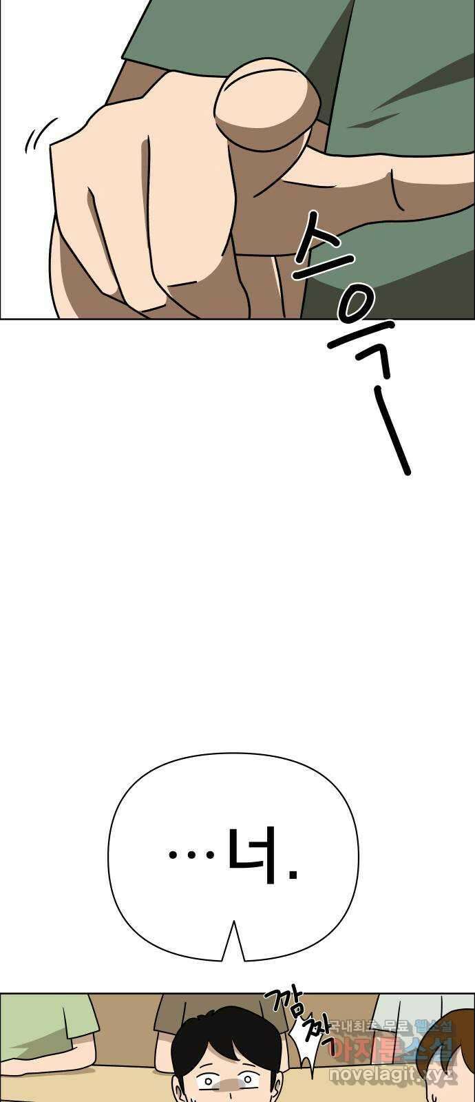 사이다걸 016 : 아님 말고(완) 27