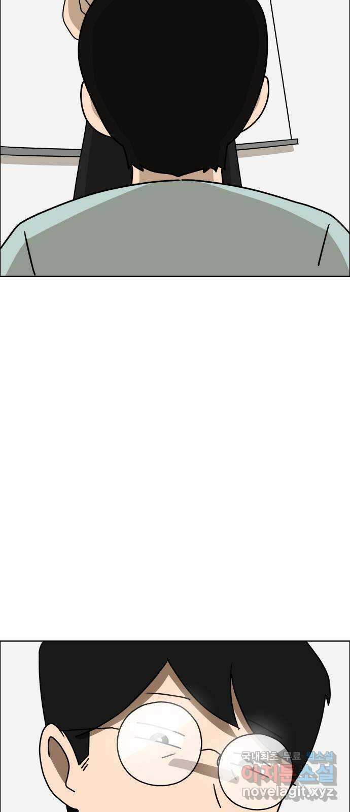 사이다걸 016 : 아님 말고(완) 30