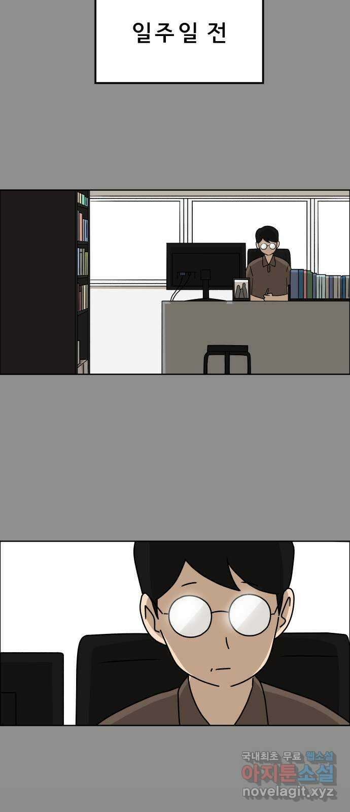 사이다걸 016 : 아님 말고(완) 33