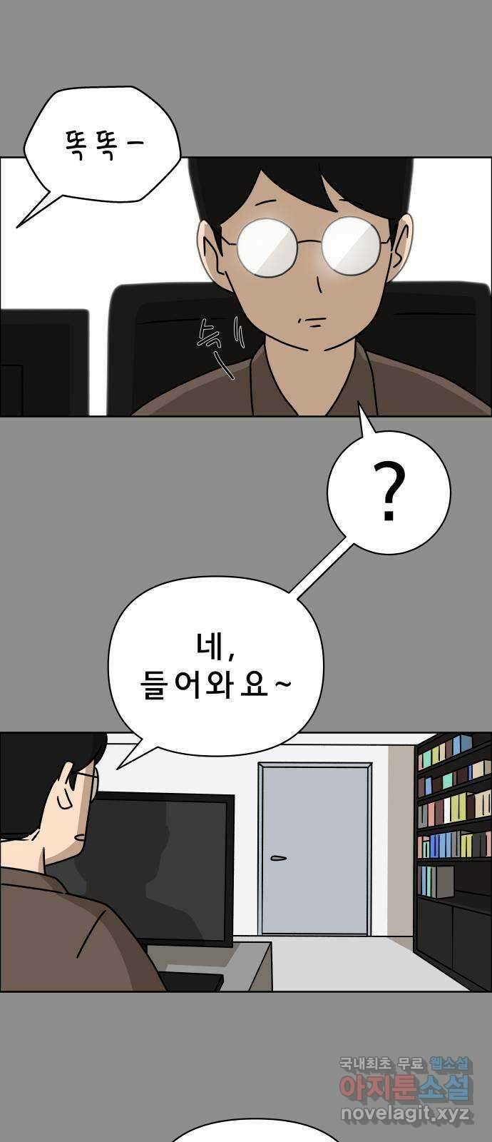 사이다걸 016 : 아님 말고(완) 34