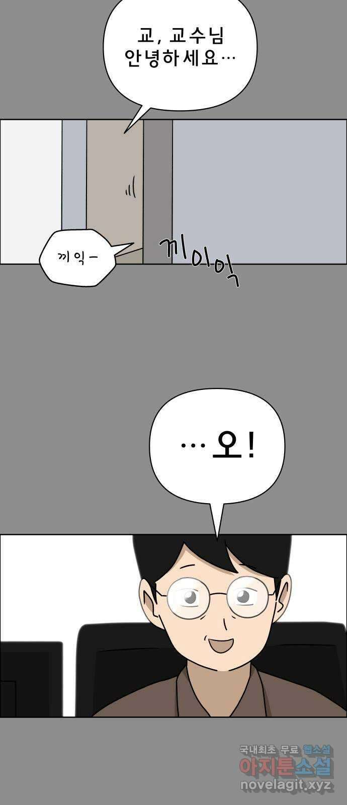 사이다걸 016 : 아님 말고(완) 35