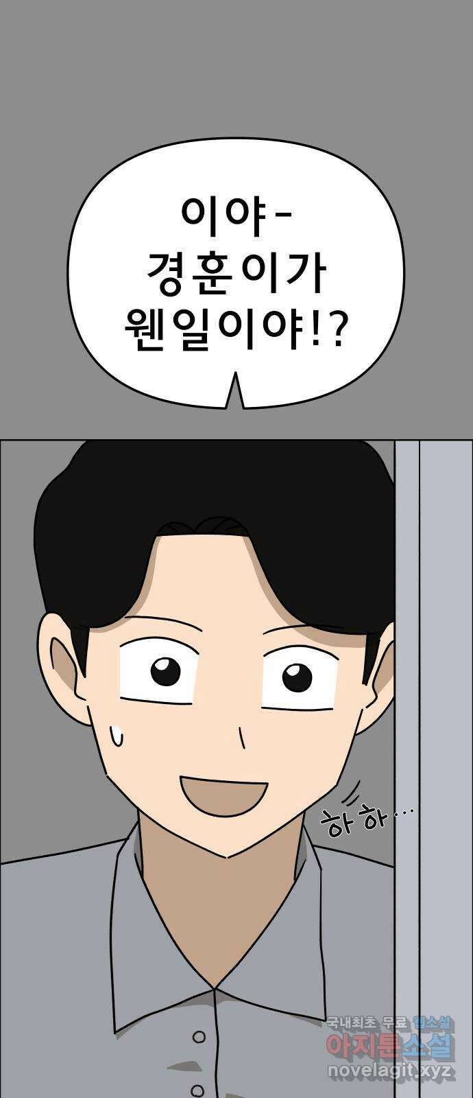 사이다걸 016 : 아님 말고(완) 36