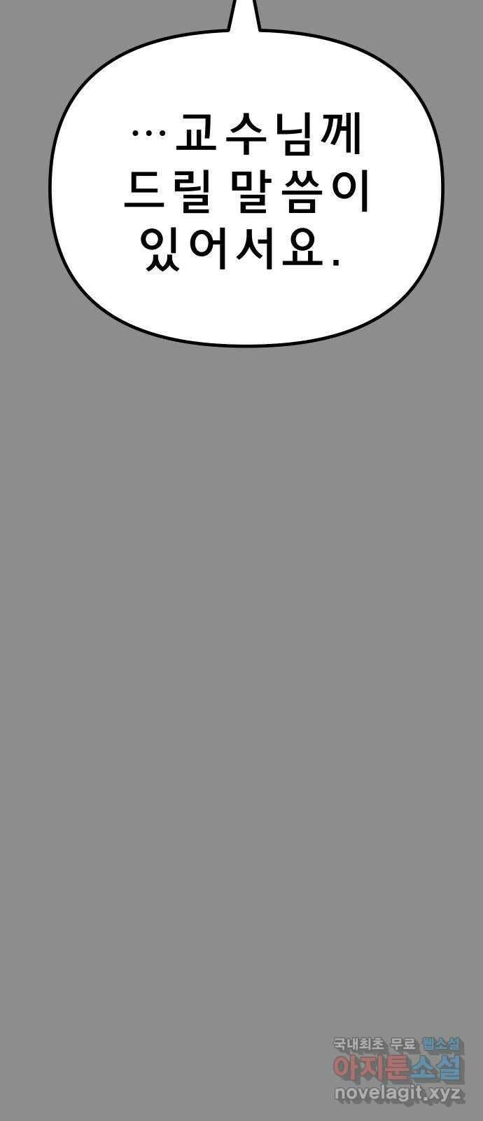 사이다걸 016 : 아님 말고(완) 40