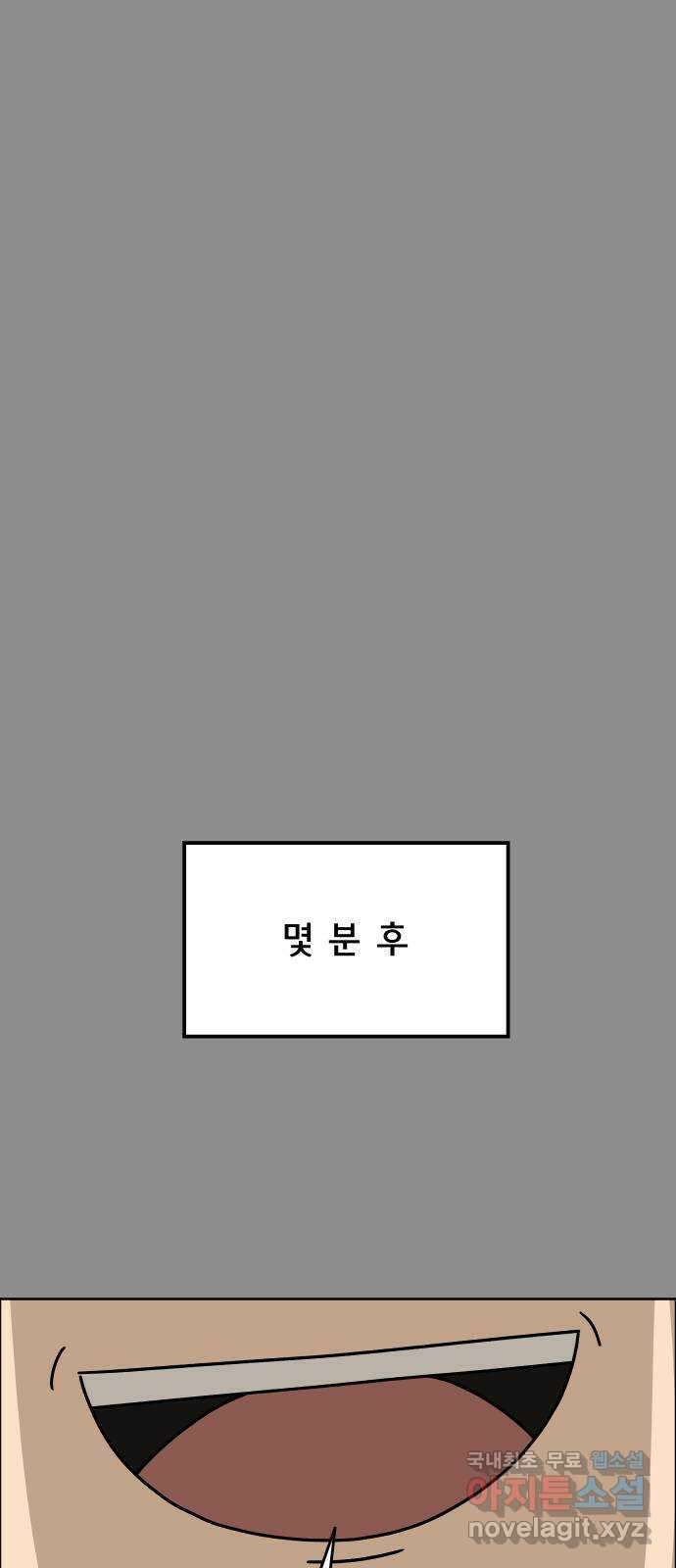 사이다걸 016 : 아님 말고(완) 41