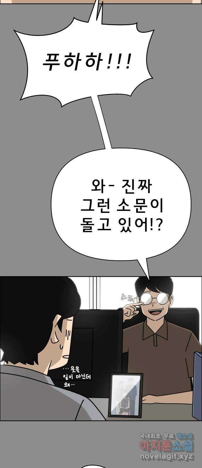 사이다걸 016 : 아님 말고(완) 42