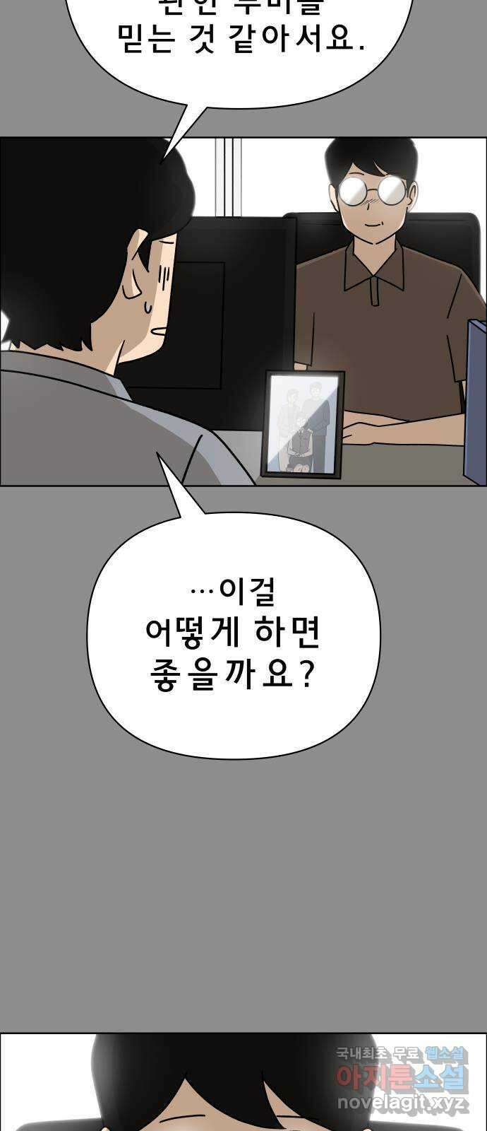 사이다걸 016 : 아님 말고(완) 48