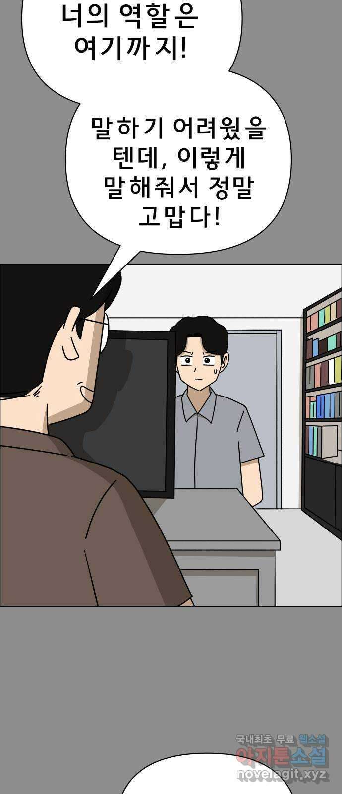 사이다걸 016 : 아님 말고(완) 50