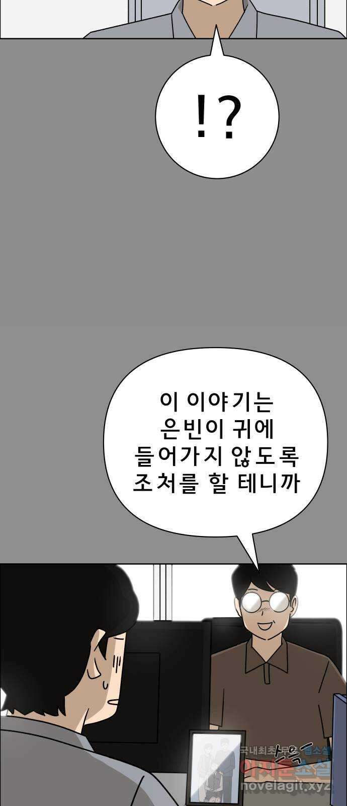 사이다걸 016 : 아님 말고(완) 52