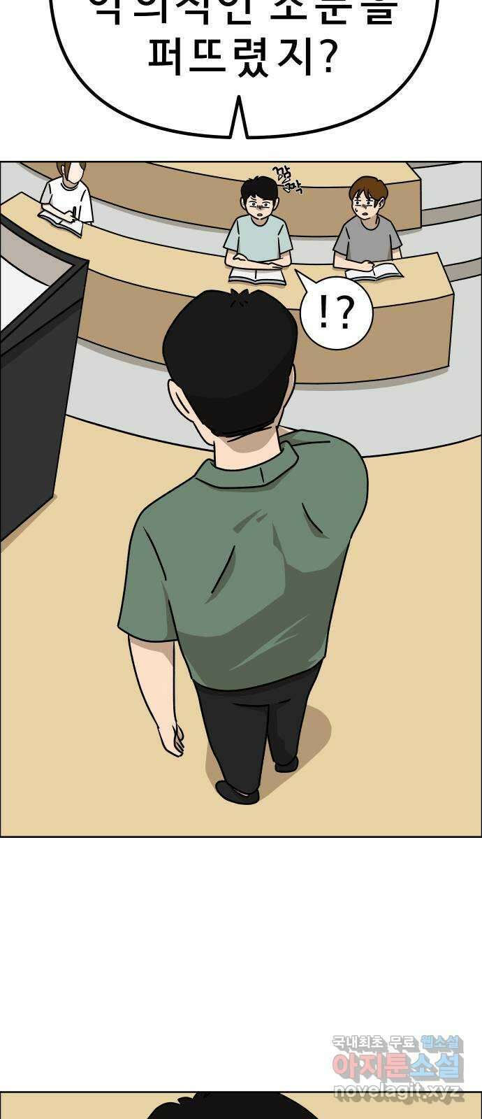 사이다걸 016 : 아님 말고(완) 55
