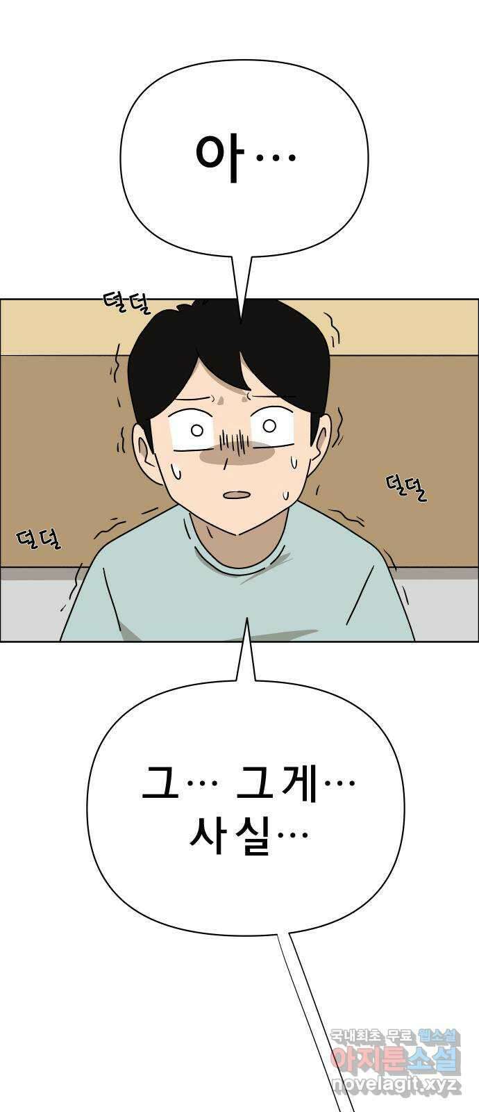 사이다걸 016 : 아님 말고(완) 60