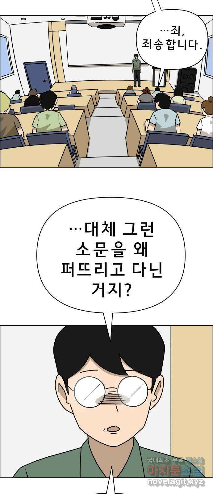 사이다걸 016 : 아님 말고(완) 61