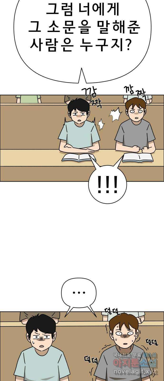 사이다걸 016 : 아님 말고(완) 64